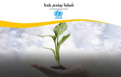 شبابنا بيخدم بلدنا .